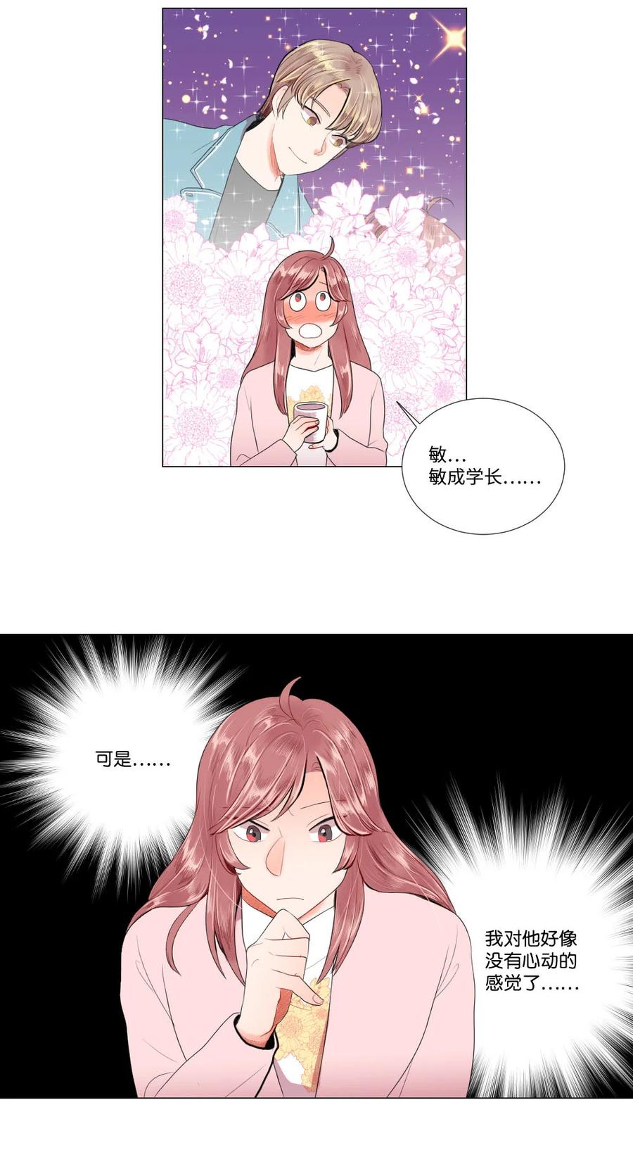 30 硬上霸王-第30话