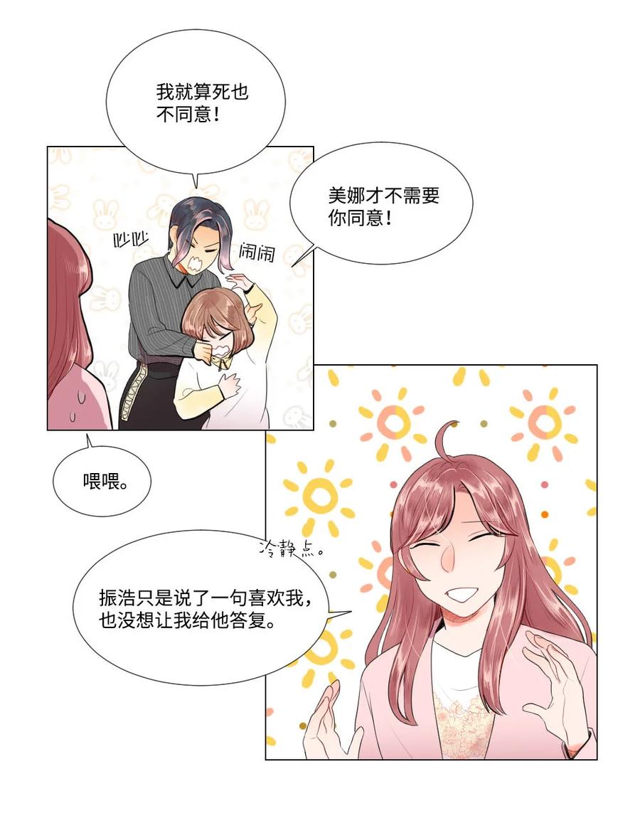 30 硬上霸王-第30话