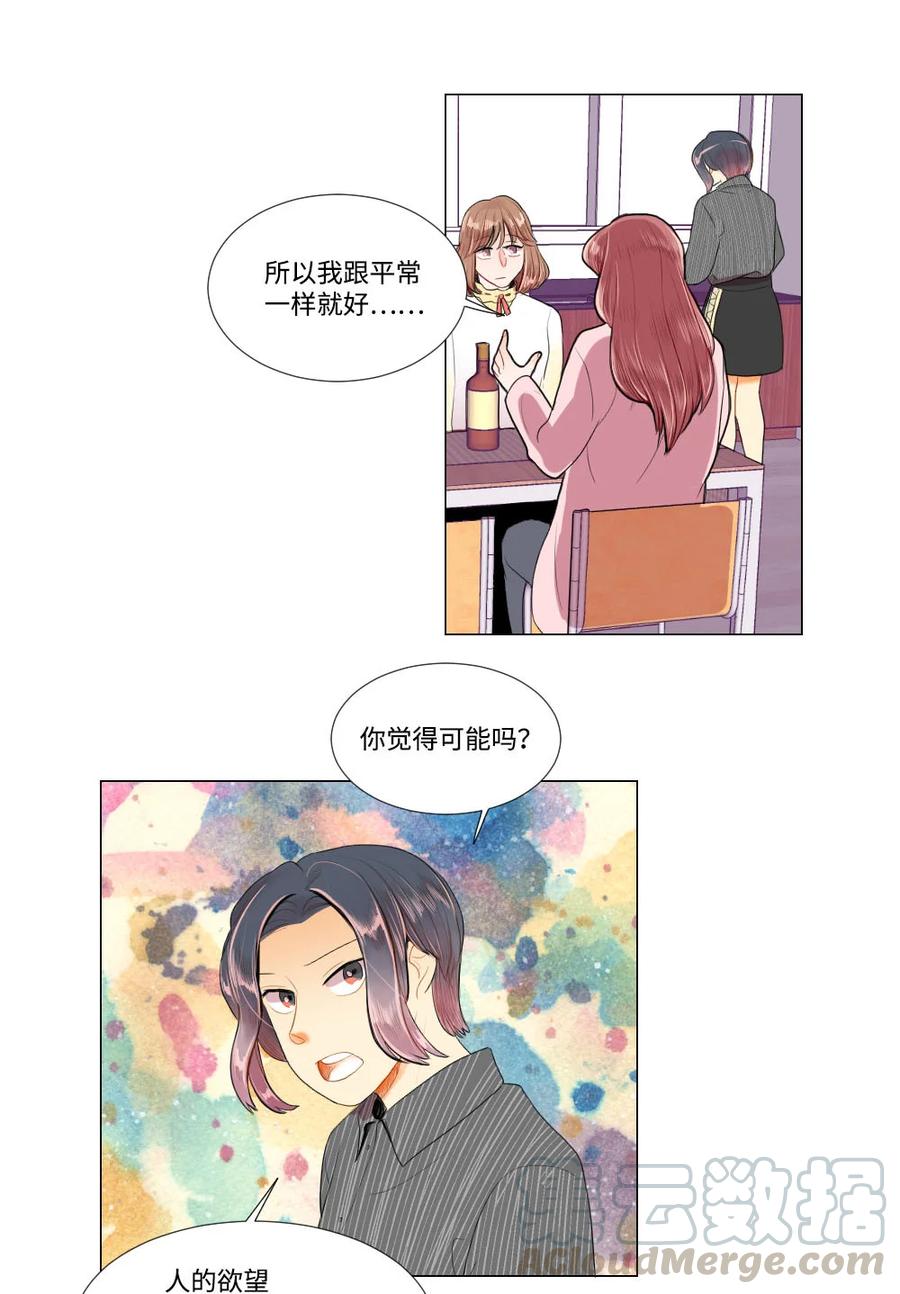 30 硬上霸王-第30话