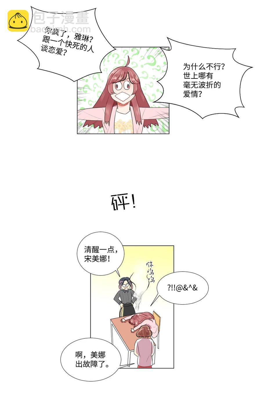 30 硬上霸王-第30话