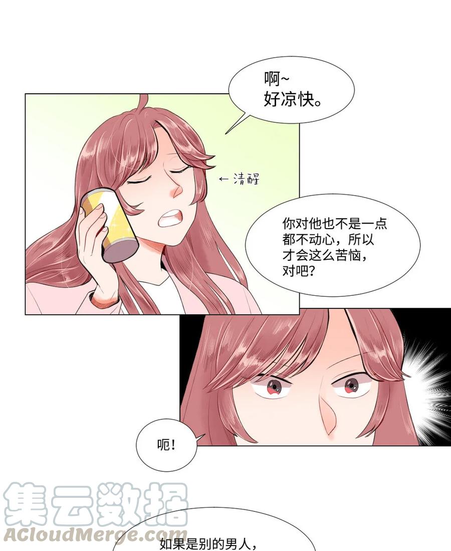 30 硬上霸王-第30话