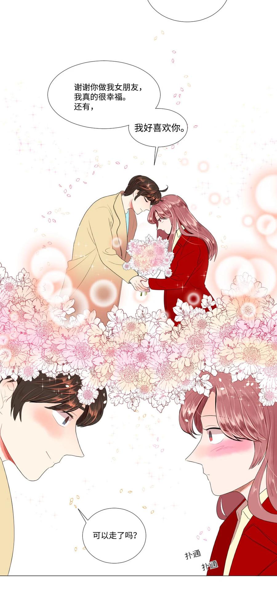 32 正式约会-第32话