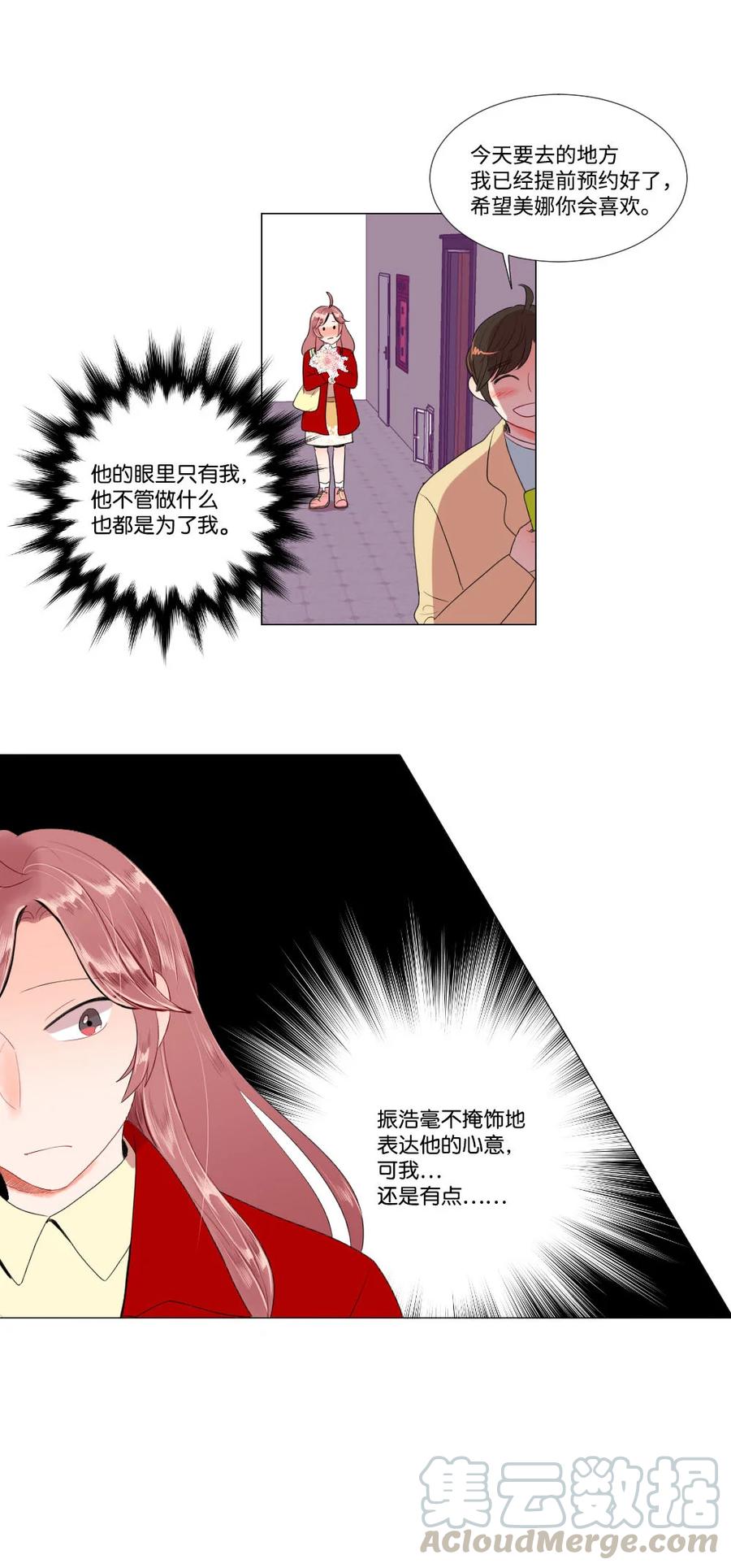 32 正式约会-第32话