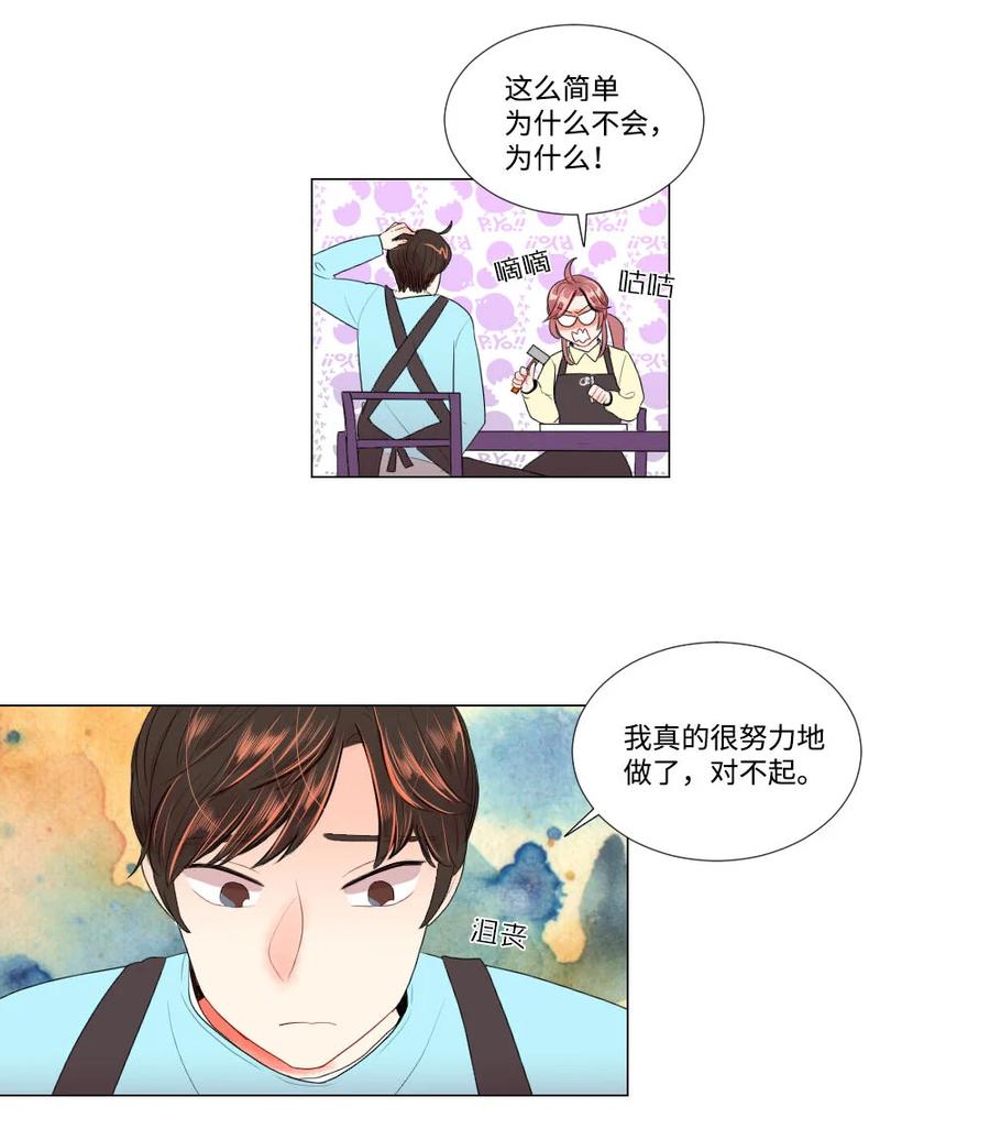 32 正式约会-第32话