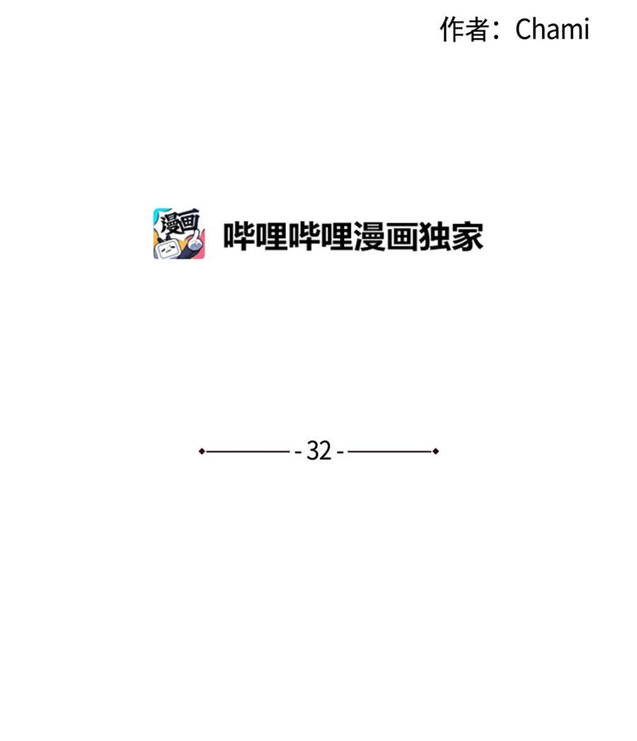 32 正式约会-第32话