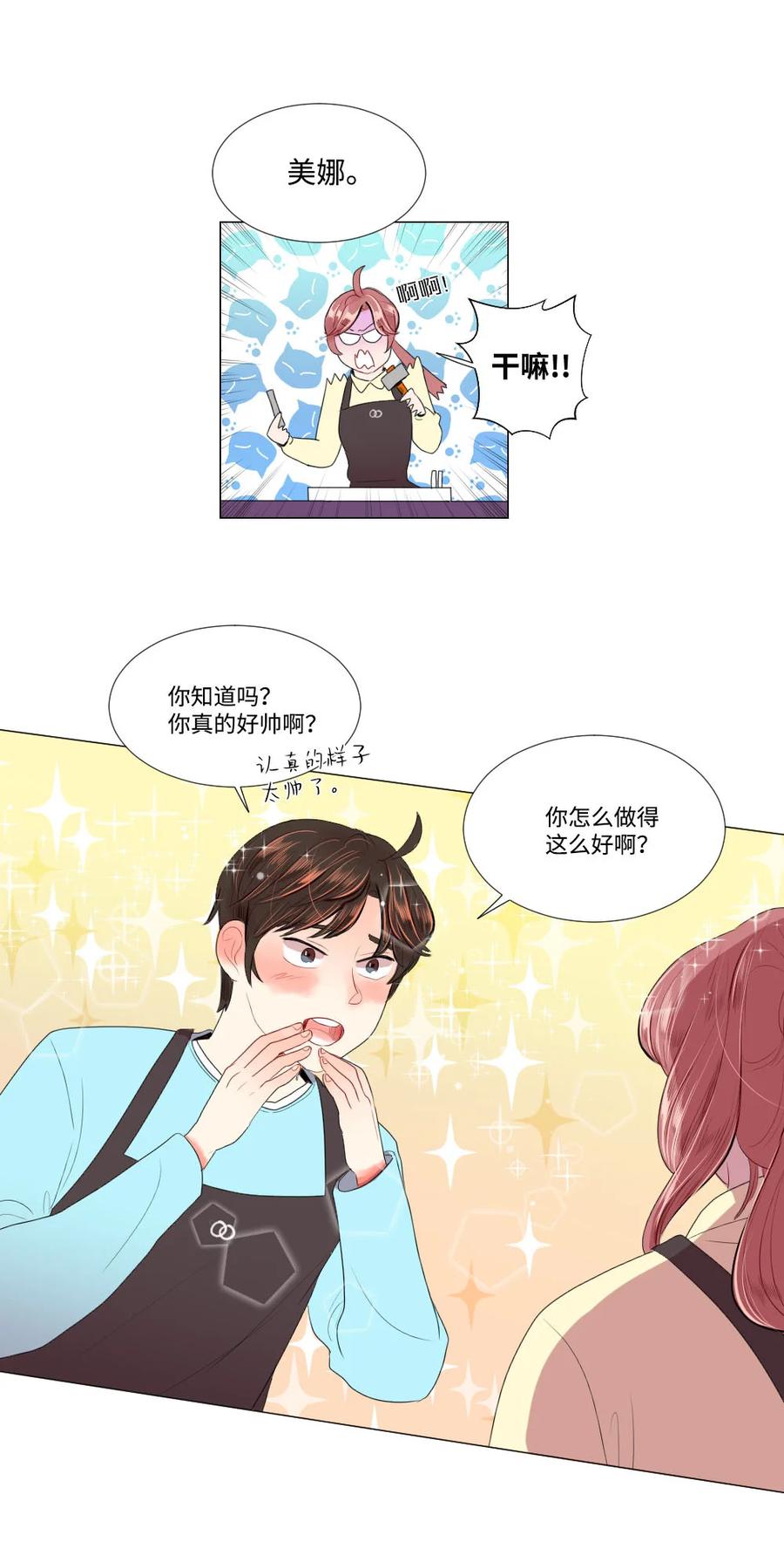 32 正式约会-第32话