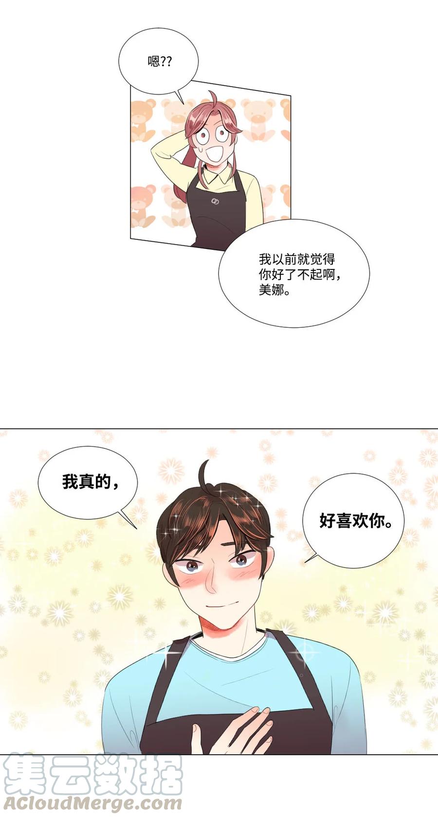 32 正式约会-第32话