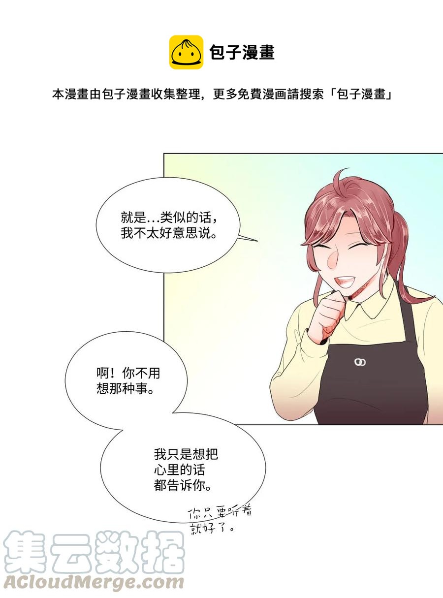 32 正式约会-第32话