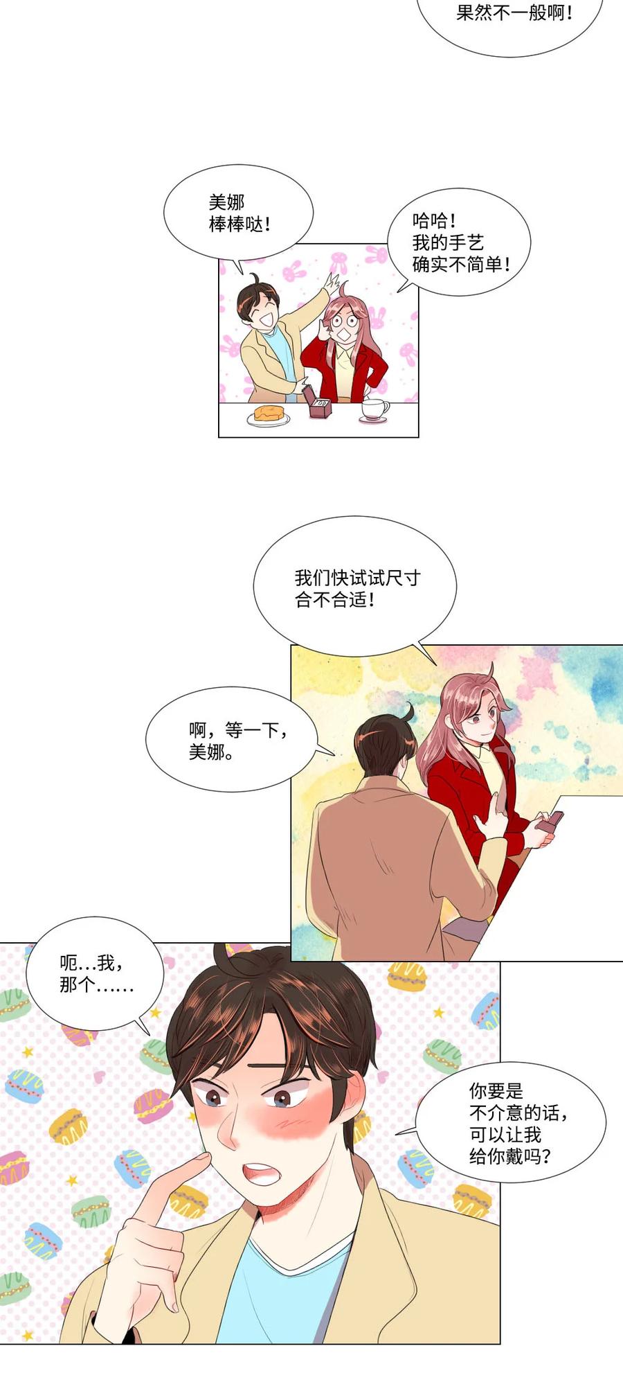 32 正式约会-第32话