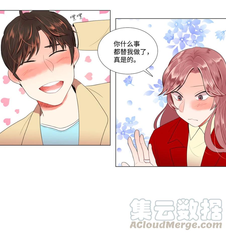 32 正式约会-第32话