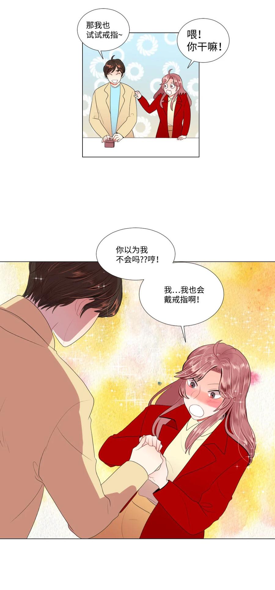 32 正式约会-第32话