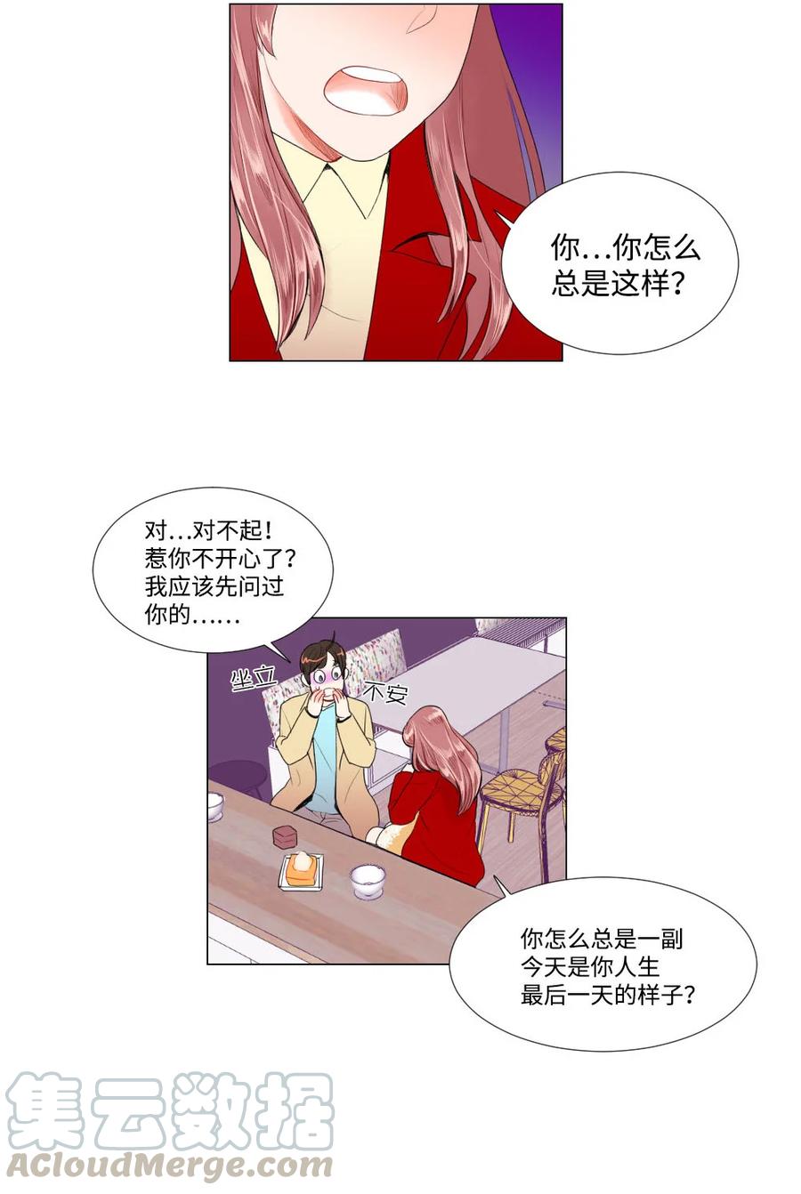 32 正式约会-第32话