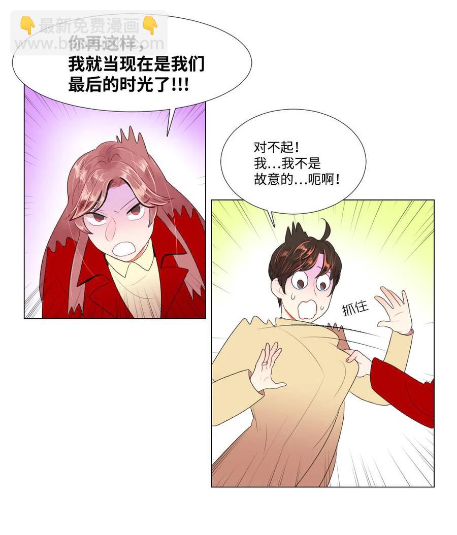 32 正式约会-第32话