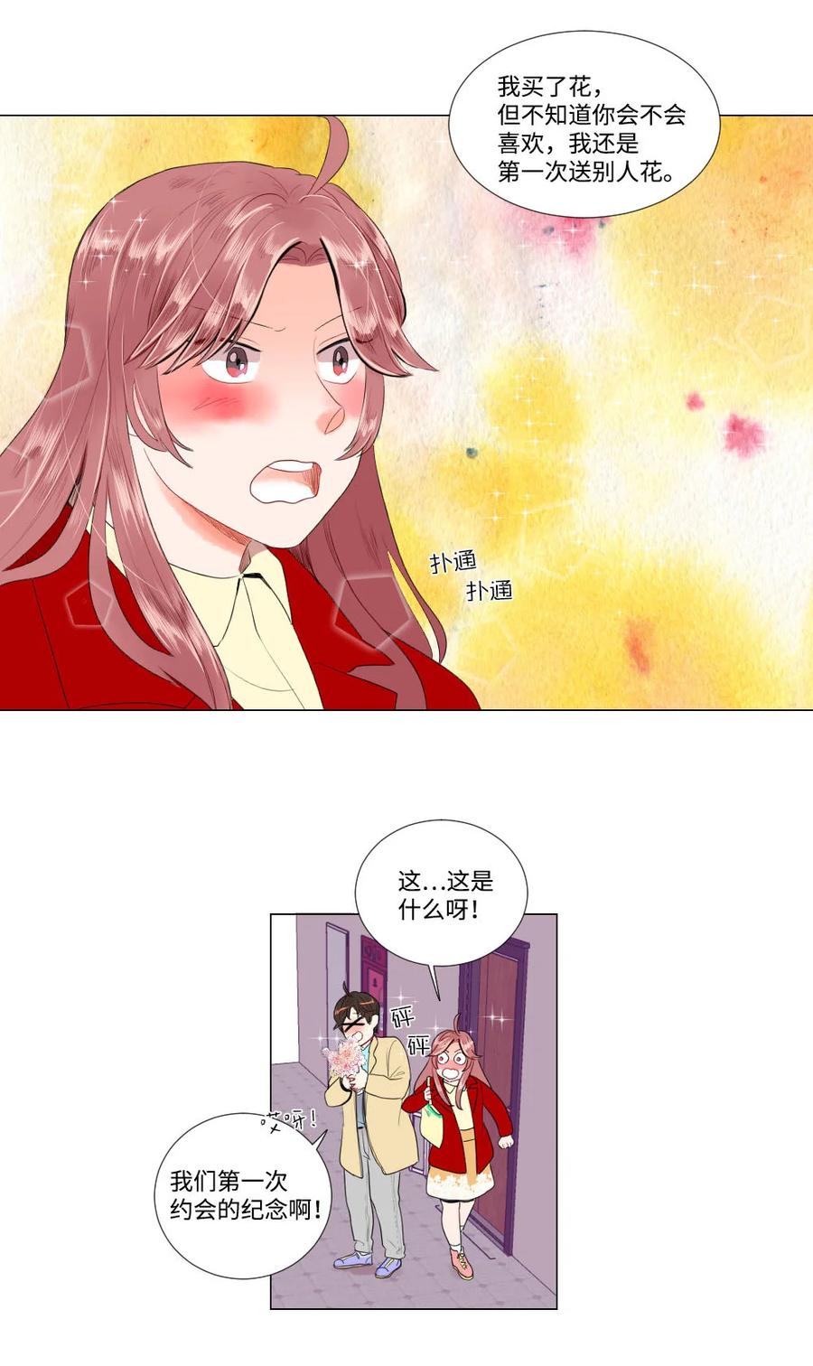 32 正式约会-第32话