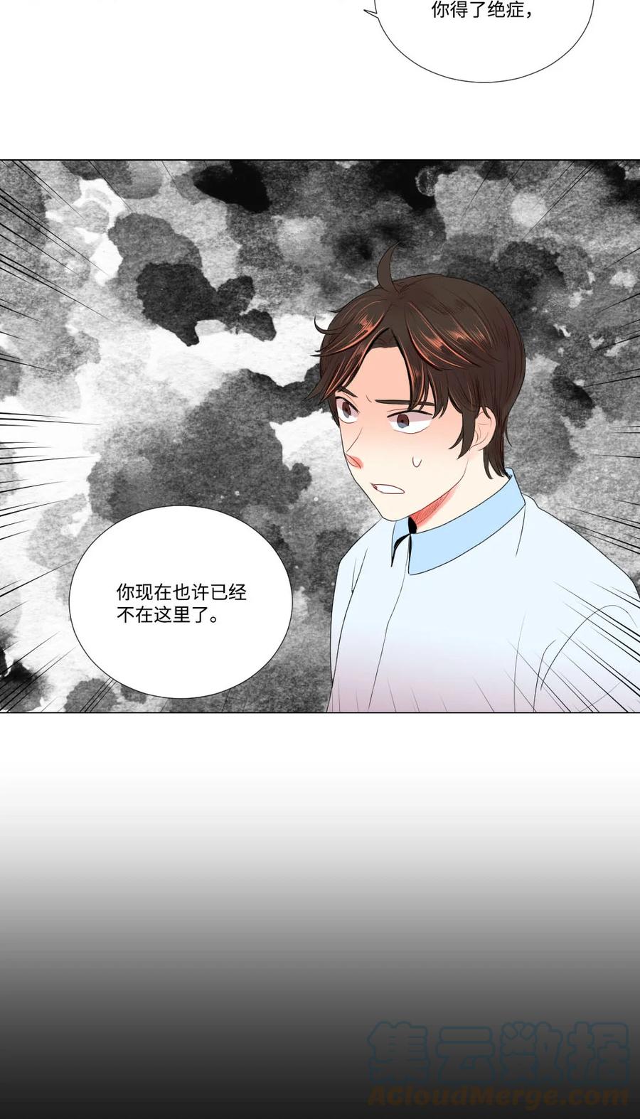 34 另一个自己-第34话