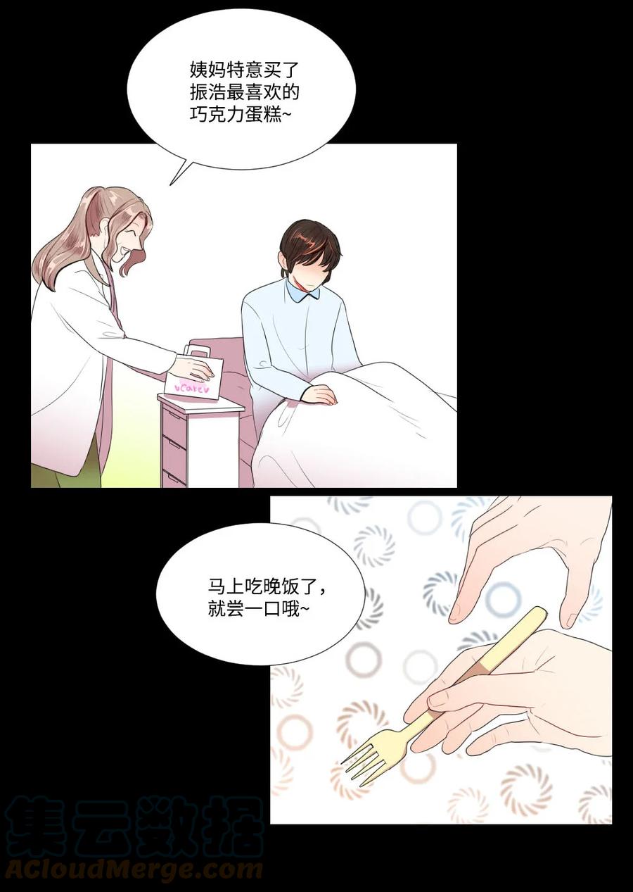 34 另一个自己-第34话