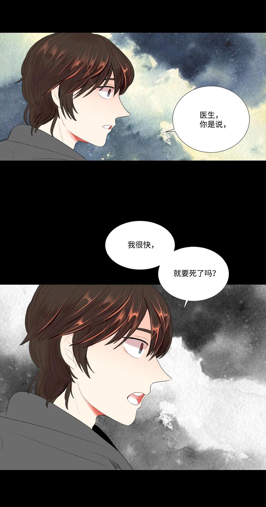 34 另一个自己-第34话