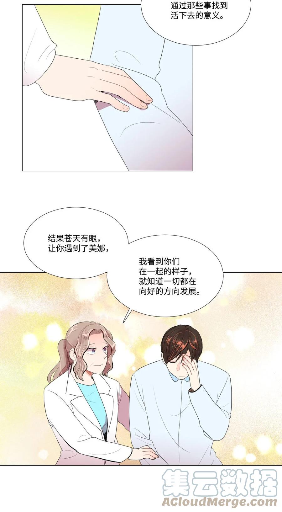 34 另一个自己-第34话