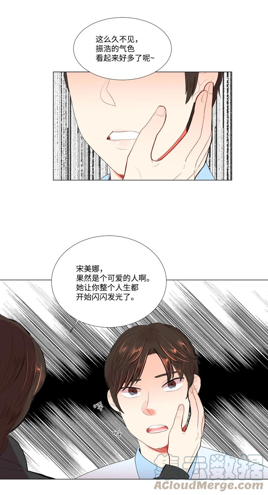 34 另一个自己-第34话