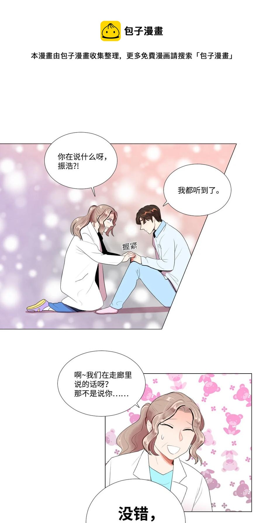 34 另一个自己-第34话