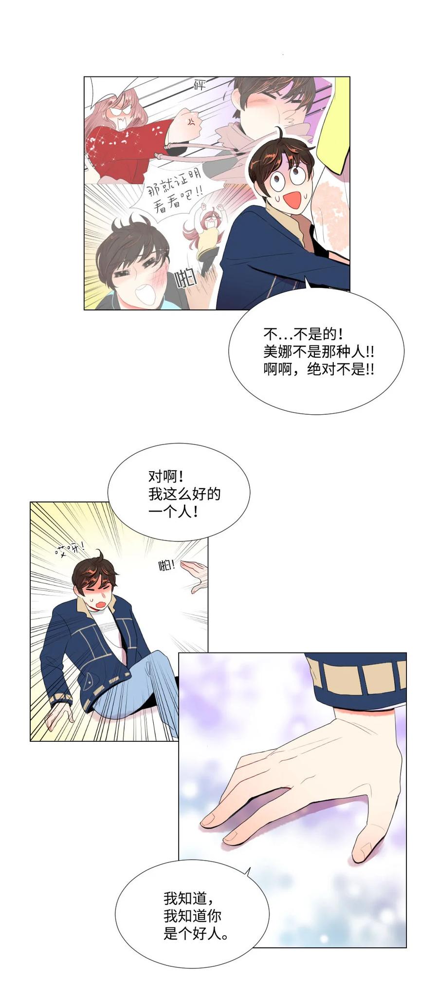 38 重新开始-第38话