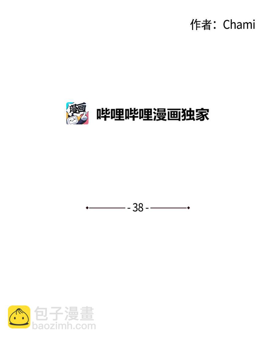 38 重新开始-第38话