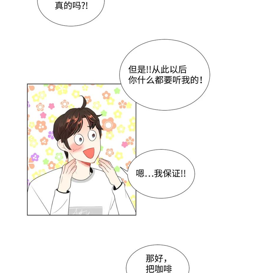 38 重新开始-第38话