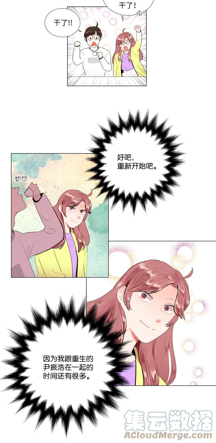 38 重新开始-第38话