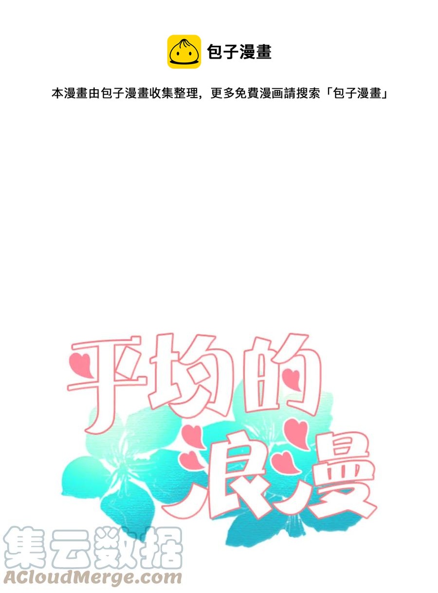 40 互换的真心(1/2)-第40话