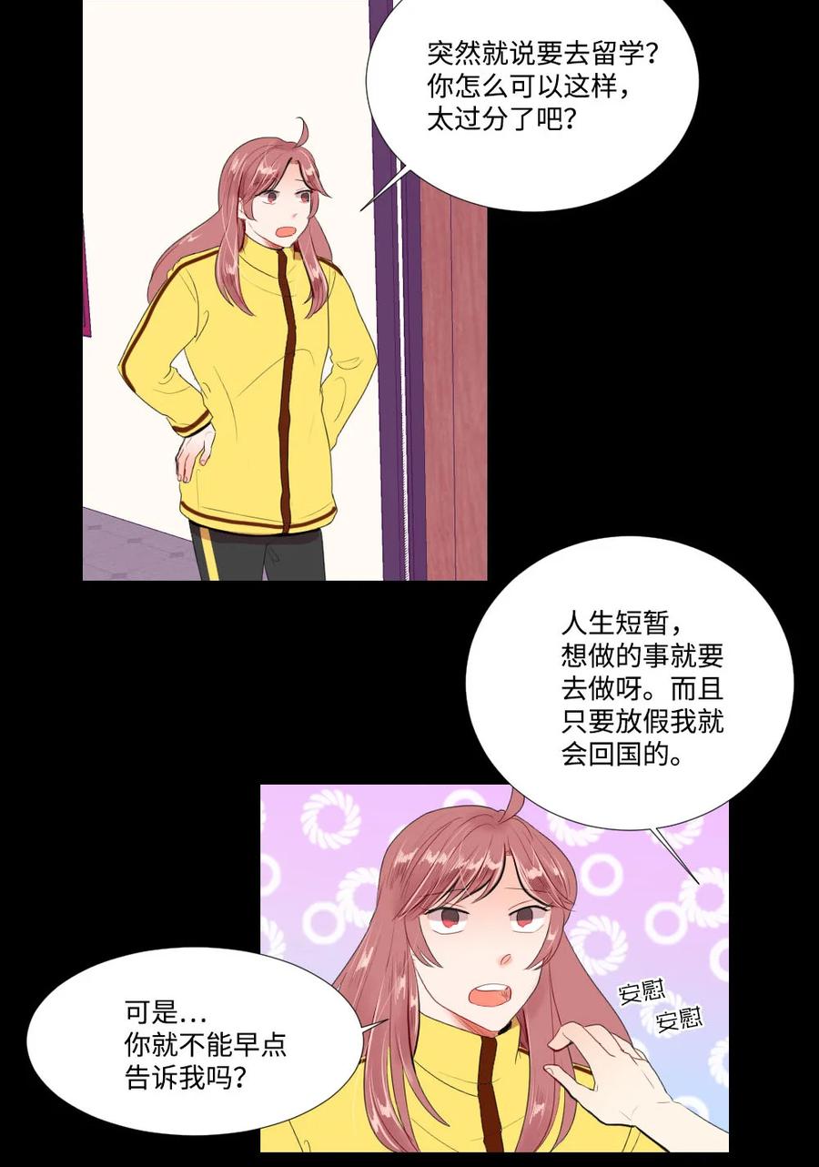 40 互换的真心(1/2)-第40话