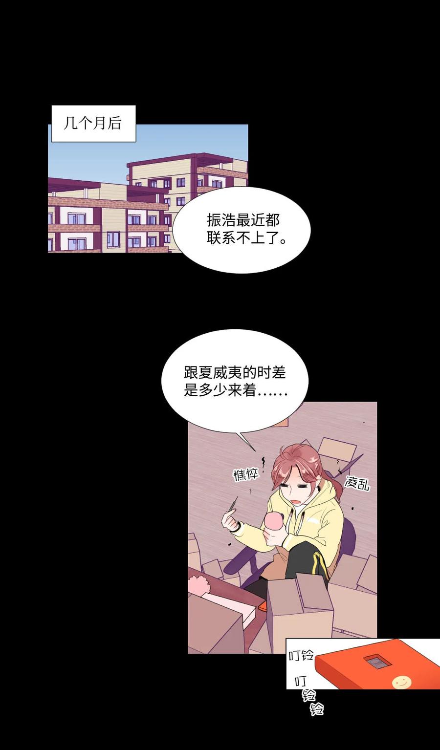 40 互换的真心(1/2)-第40话