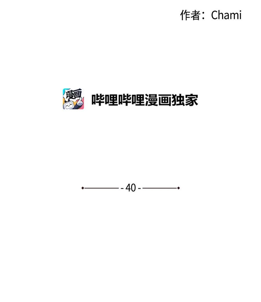 40 互换的真心(1/2)-第40话