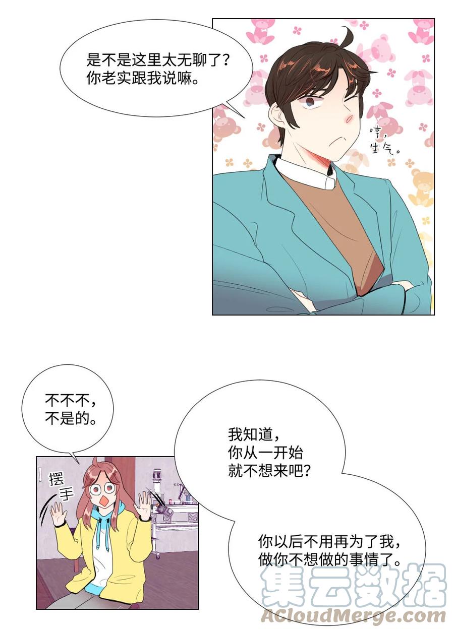 40 互换的真心(1/2)-第40话