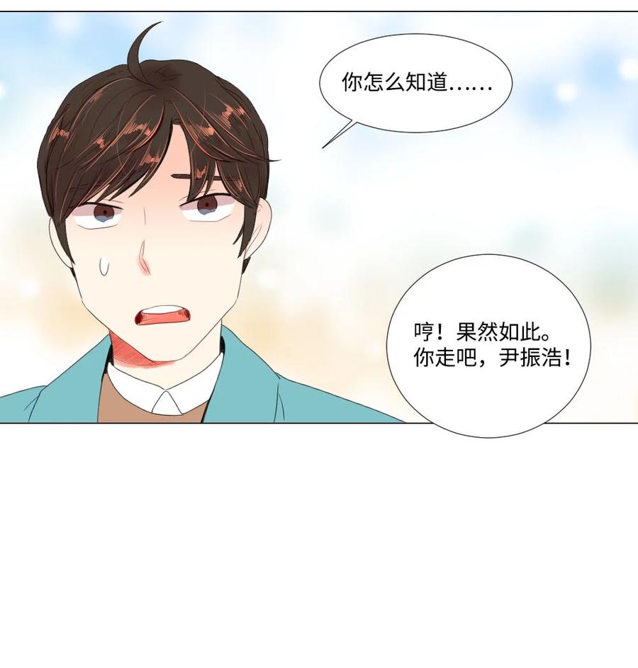 40 互换的真心(1/2)-第40话