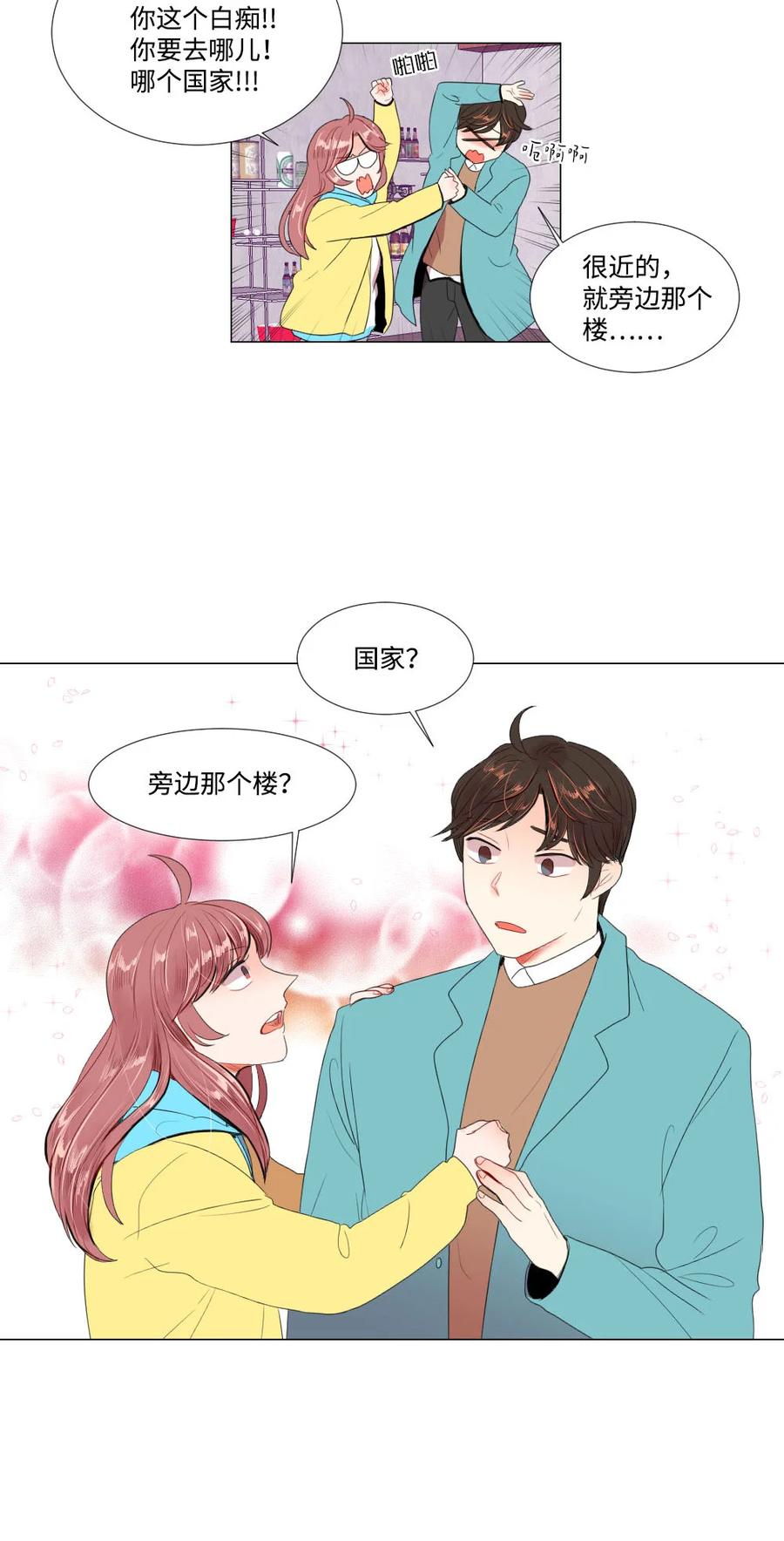 40 互换的真心(1/2)-第40话