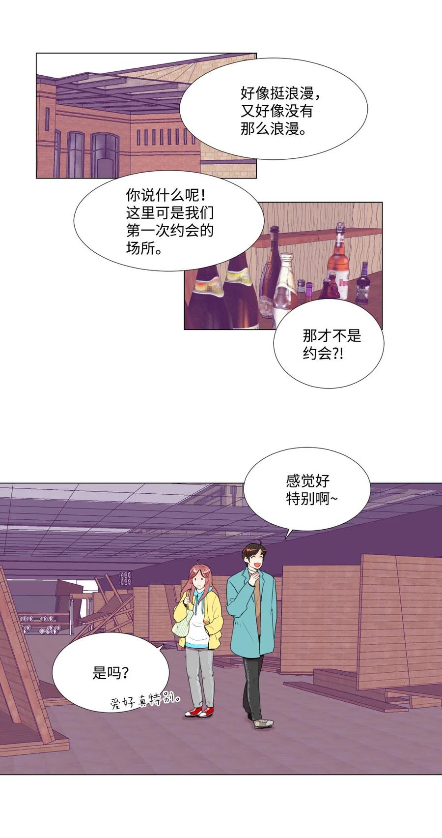 40 互换的真心(1/2)-第40话