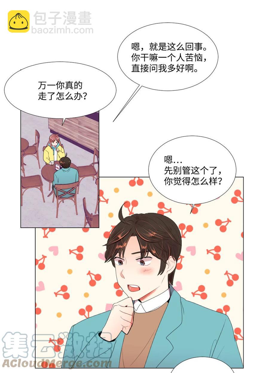 40 互换的真心(1/2)-第40话