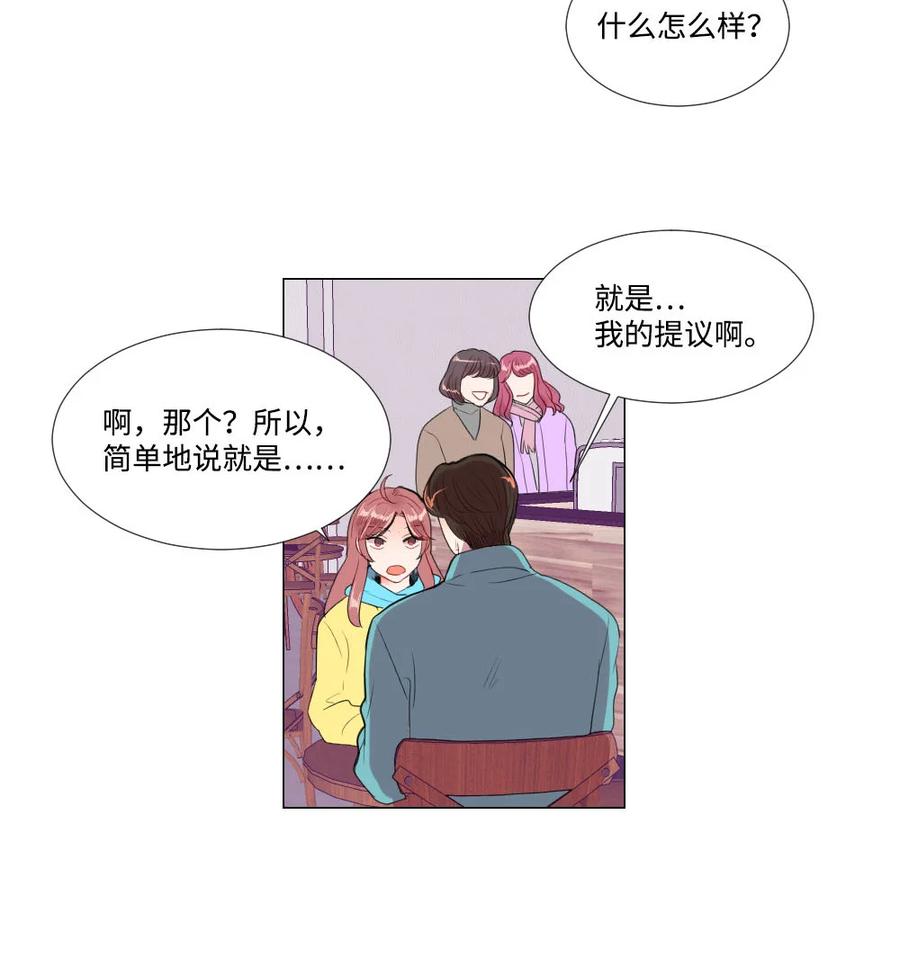 40 互换的真心(1/2)-第40话