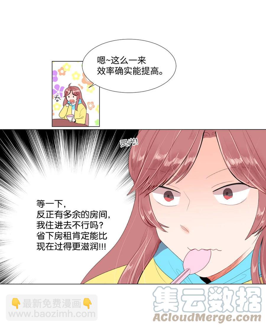 40 互换的真心(1/2)-第40话