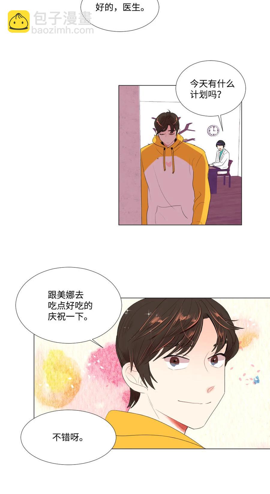 40 互换的真心(1/2)-第40话