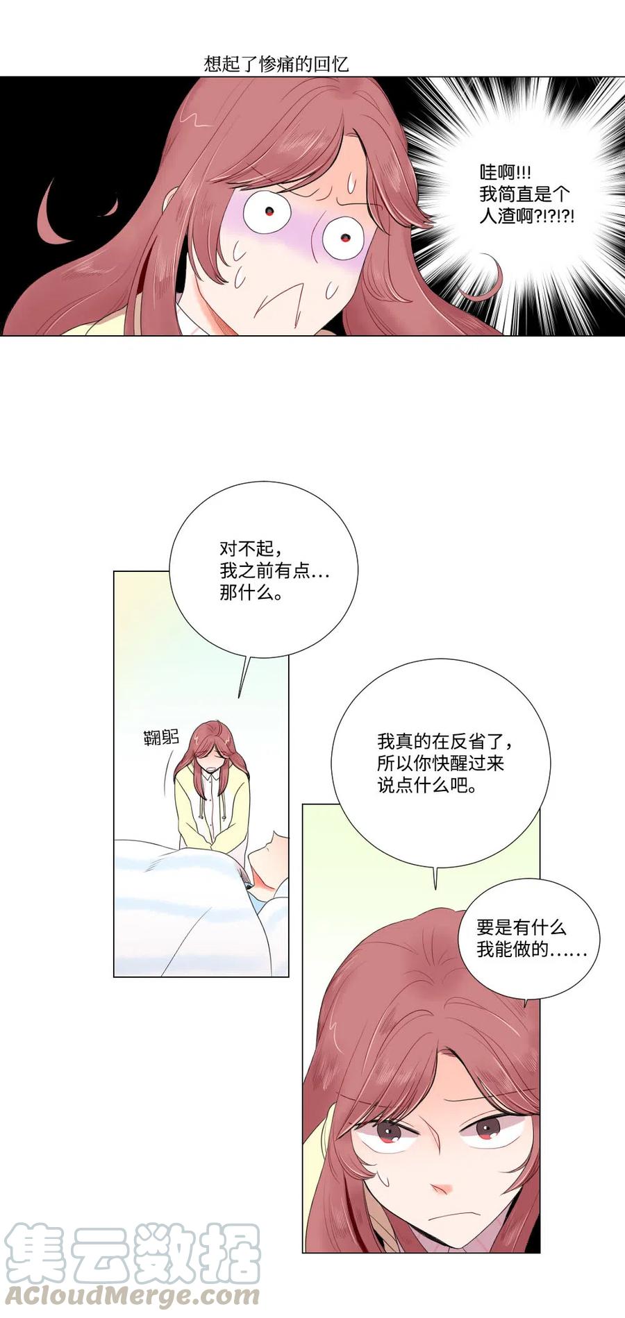 07 这就是命运吧-第8话