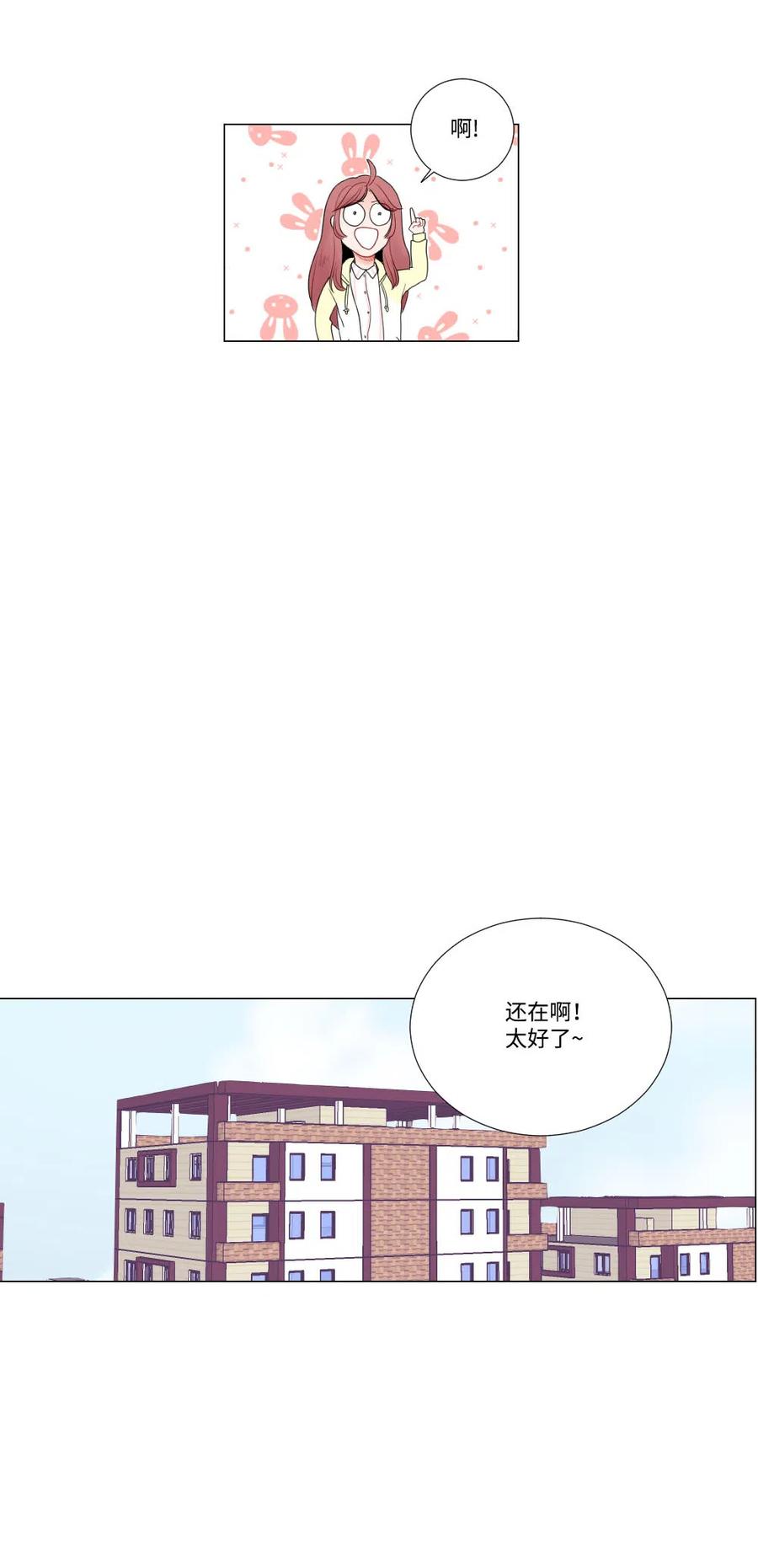 07 这就是命运吧-第8话