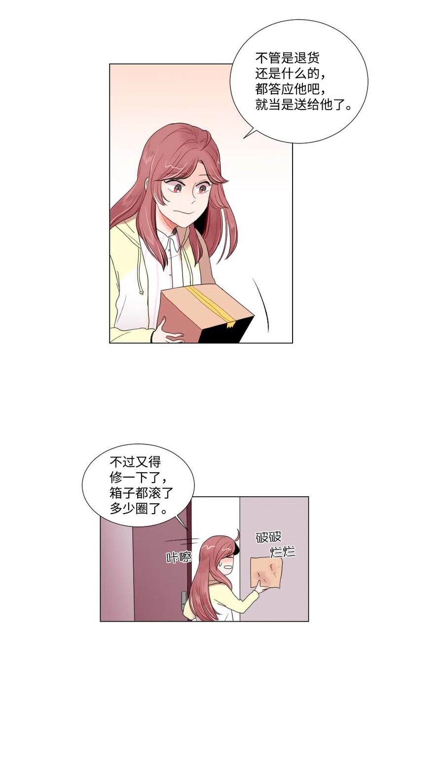 07 这就是命运吧-第8话