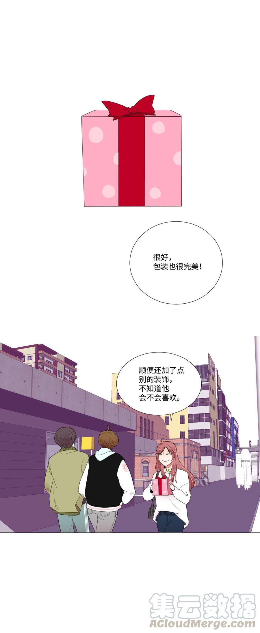 07 这就是命运吧-第8话