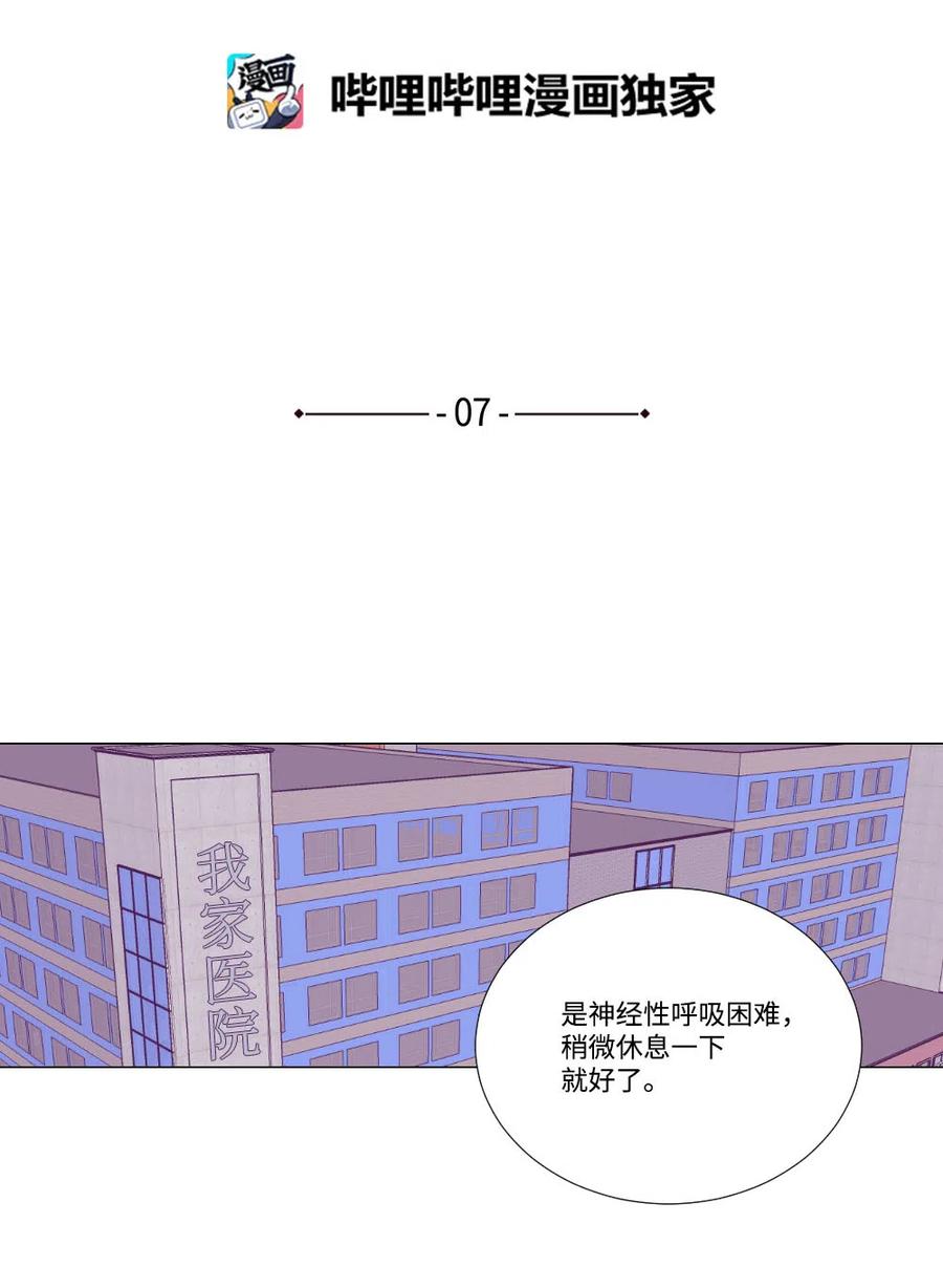 07 这就是命运吧-第8话