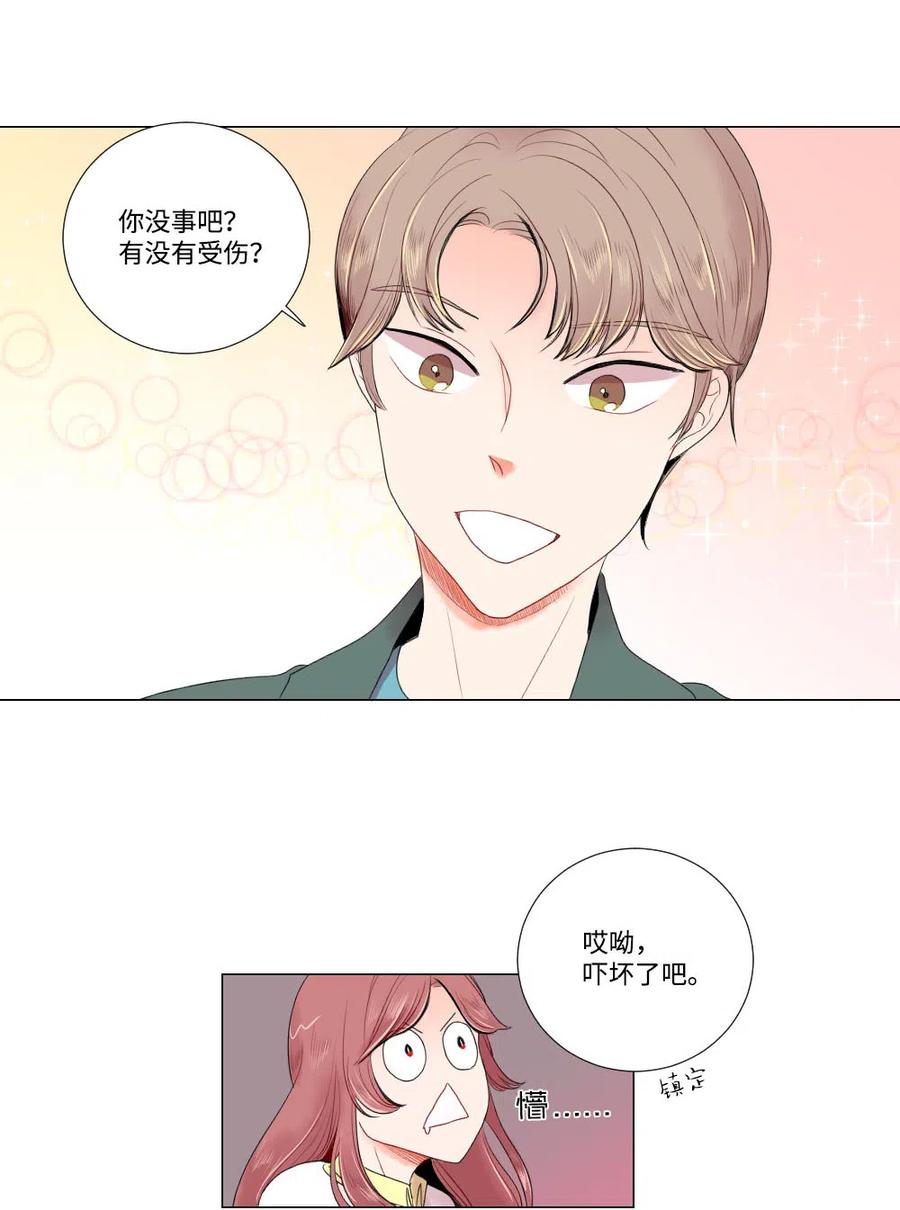 07 这就是命运吧-第8话