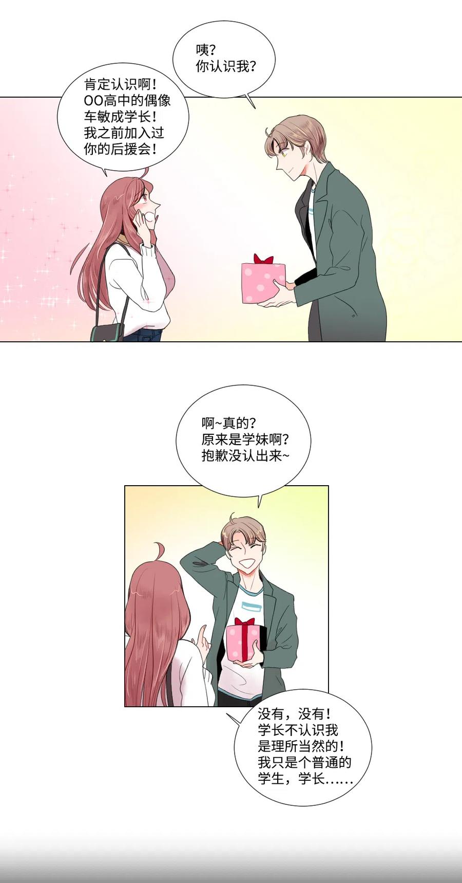 07 这就是命运吧-第8话