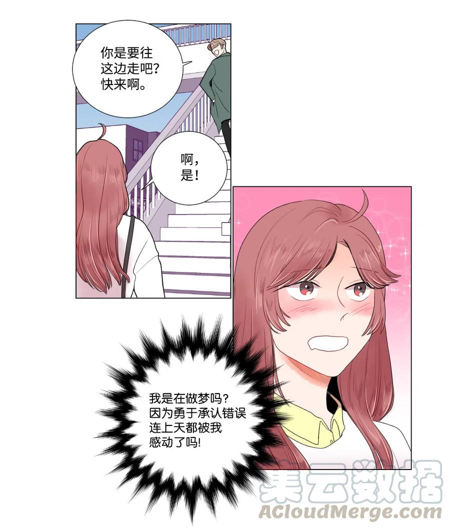 07 这就是命运吧-第8话