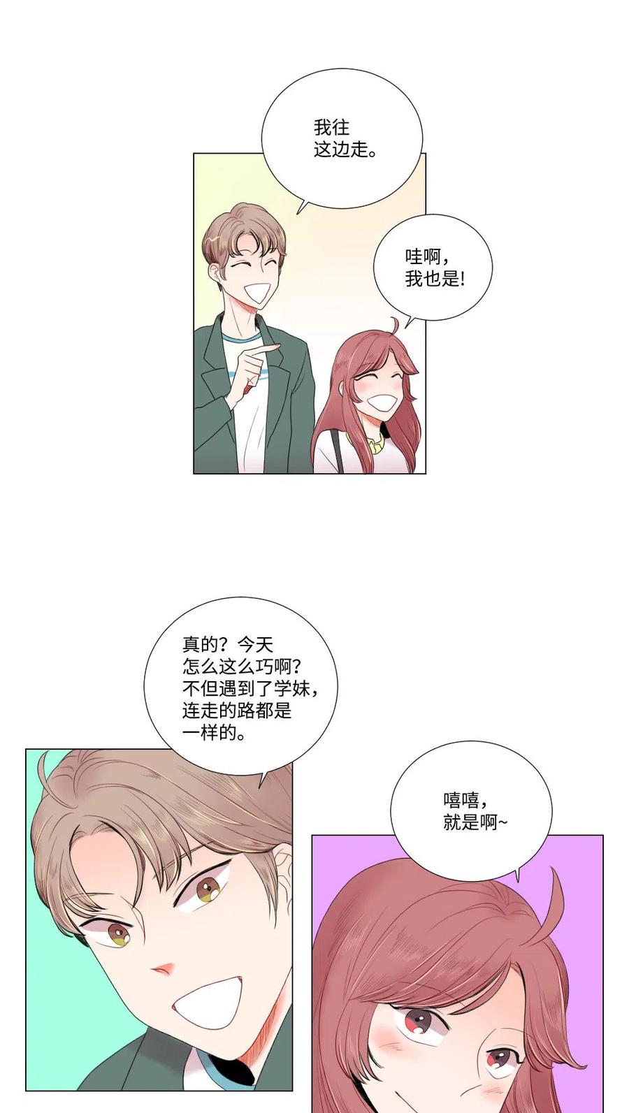 07 这就是命运吧-第8话