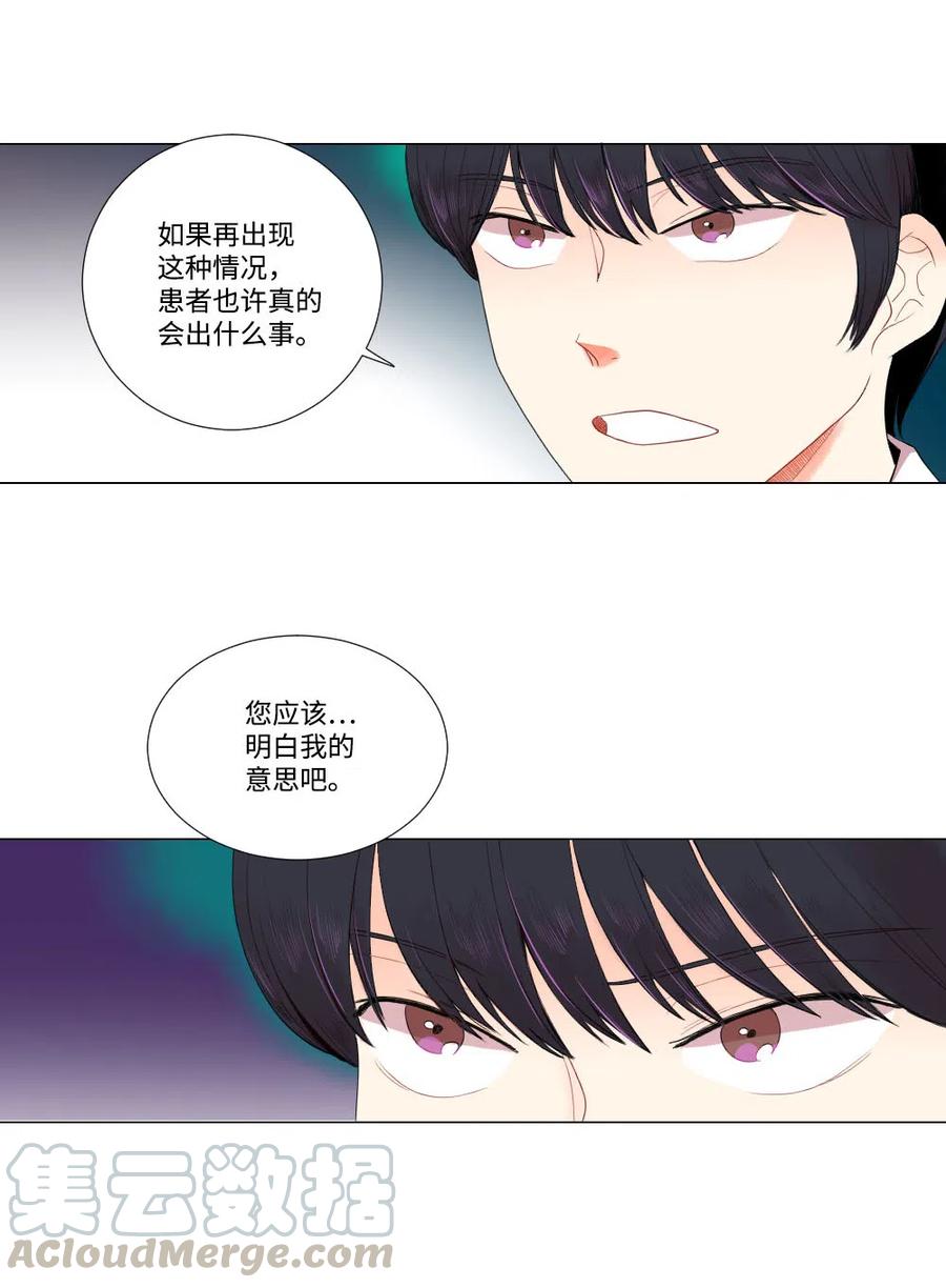 07 这就是命运吧-第8话